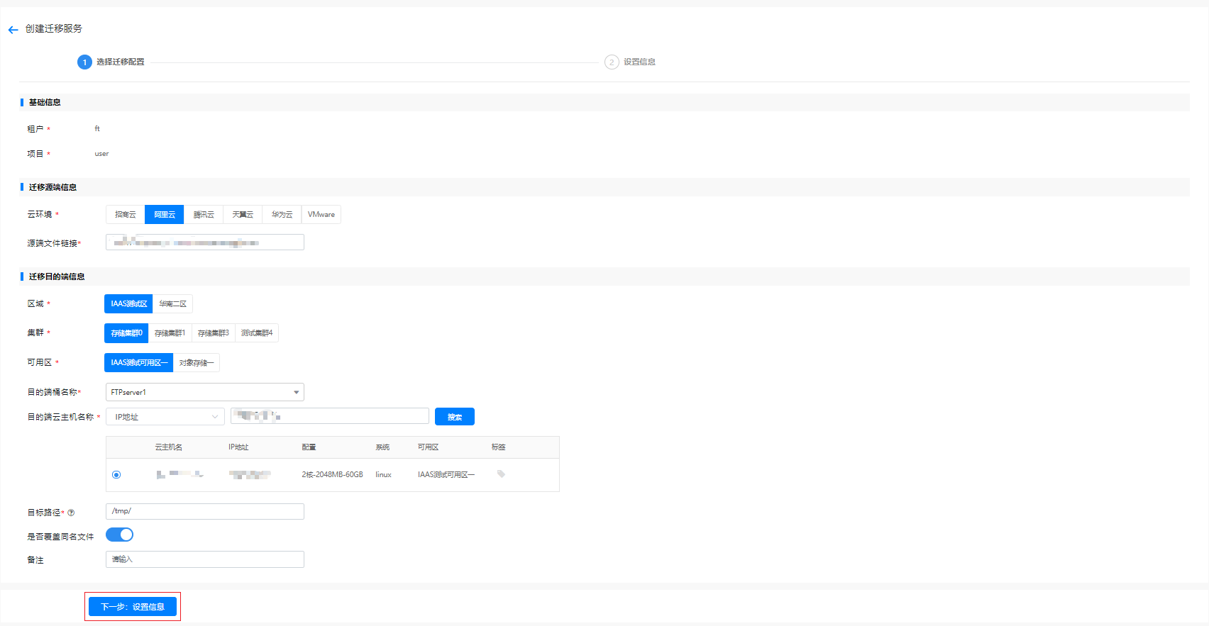 create-step2